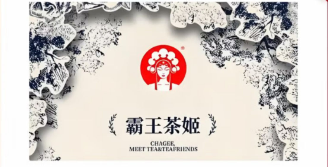 霸王茶姬10元券