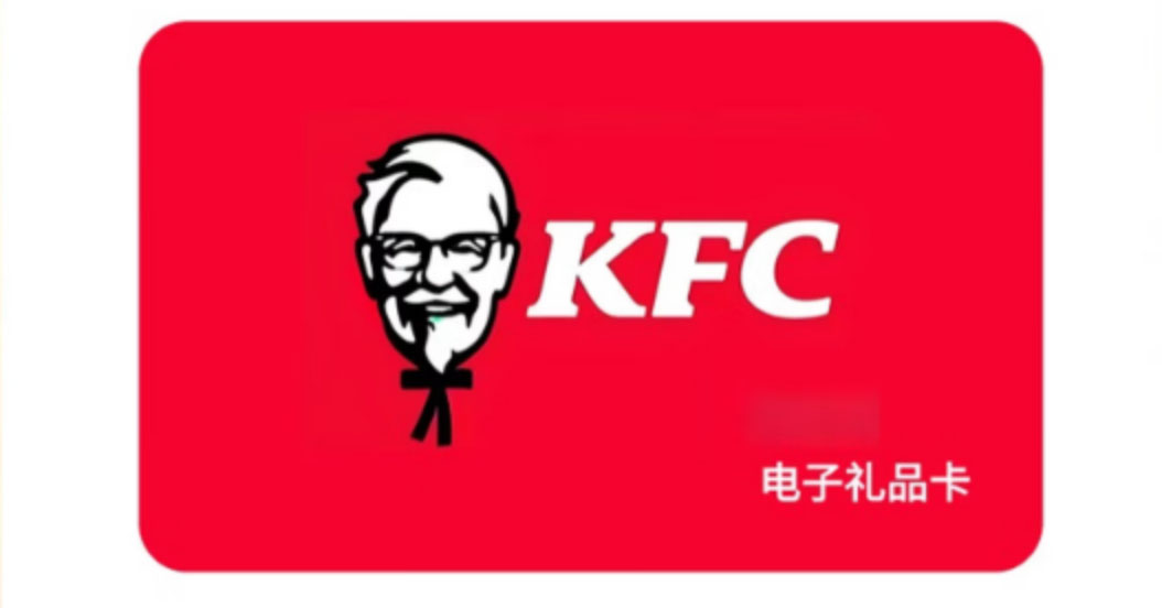 肯德基冰淇淋兑换券