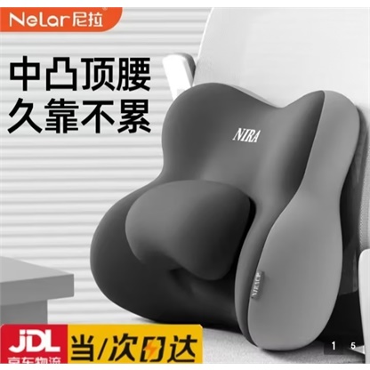 护腰靠垫