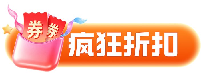 折扣图标