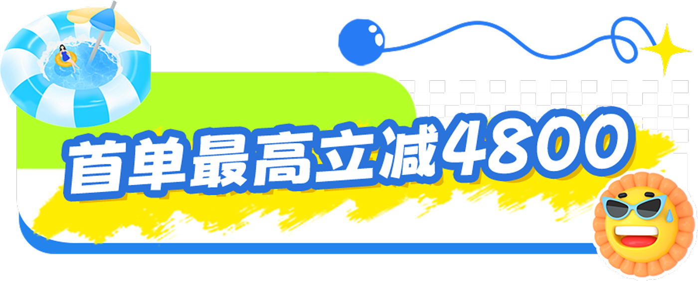 夏日泳池背景