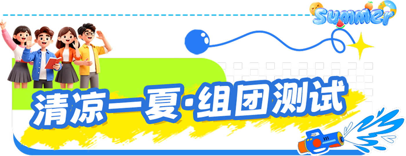新客惊喜福利