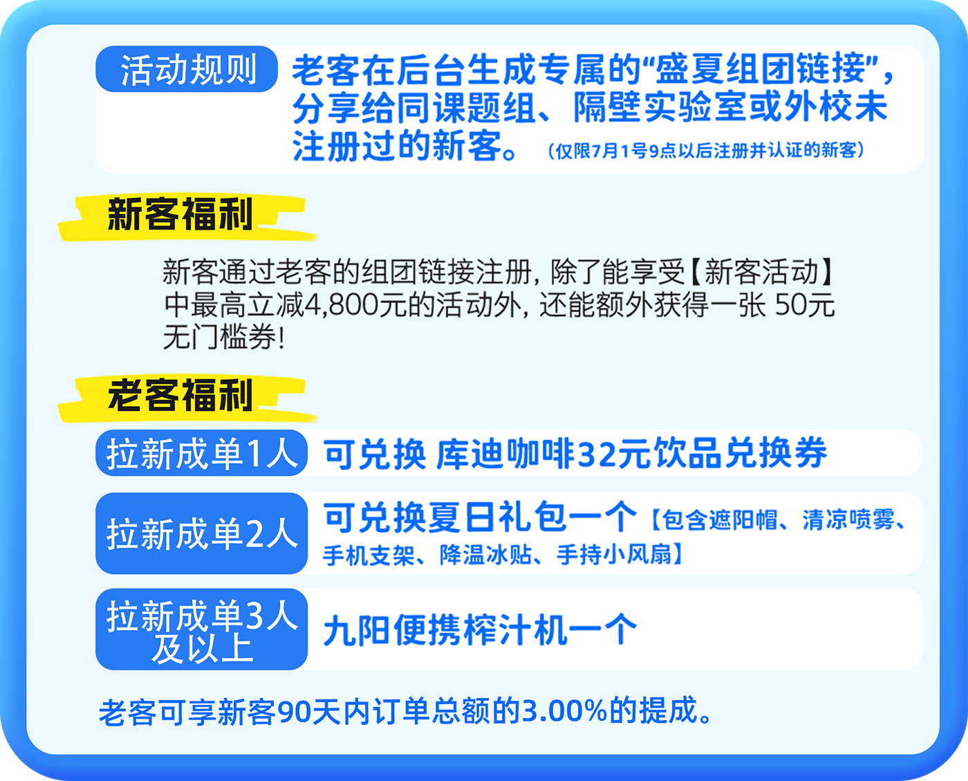 清凉一夏组团测试