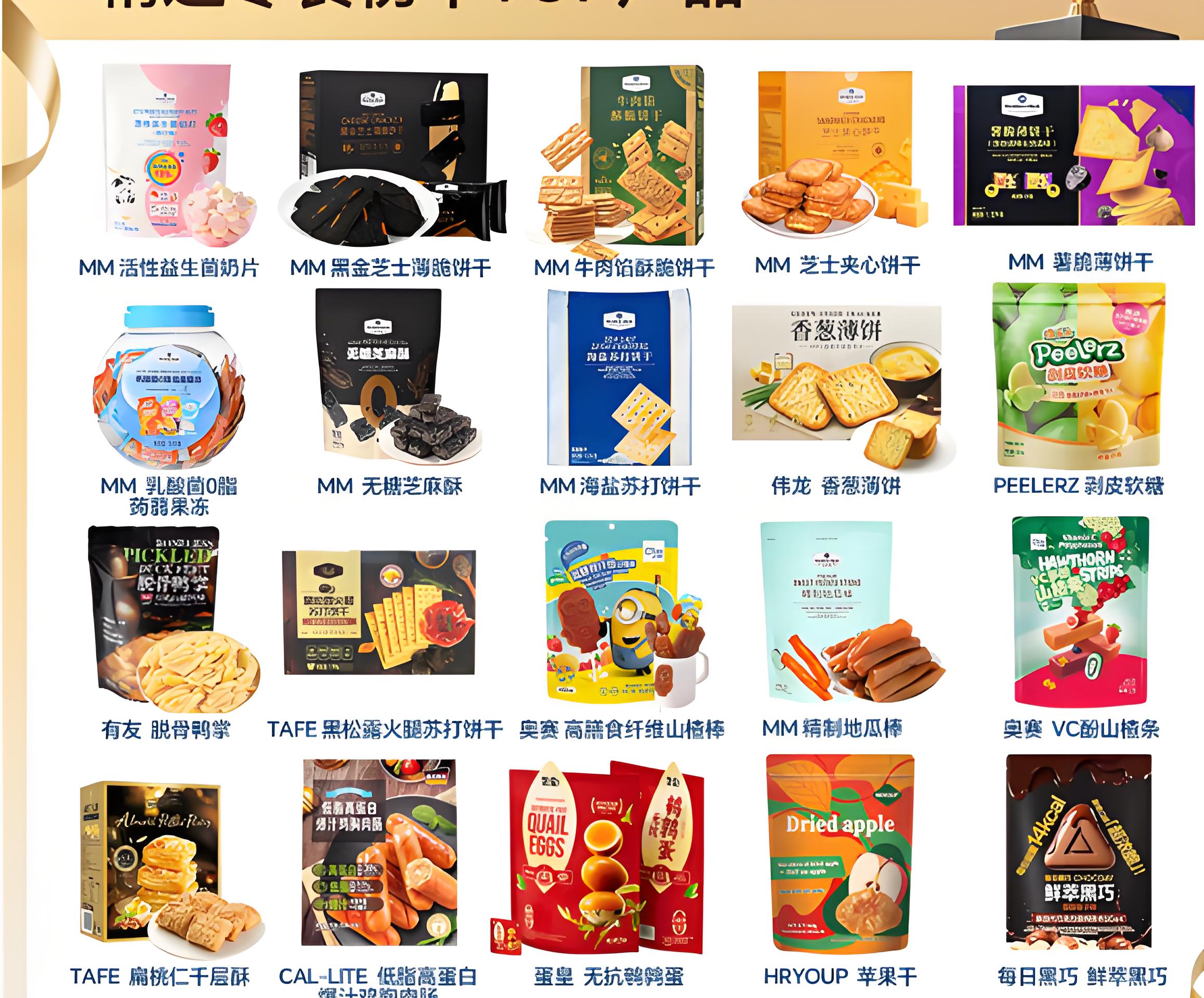 山姆综合零食大礼包