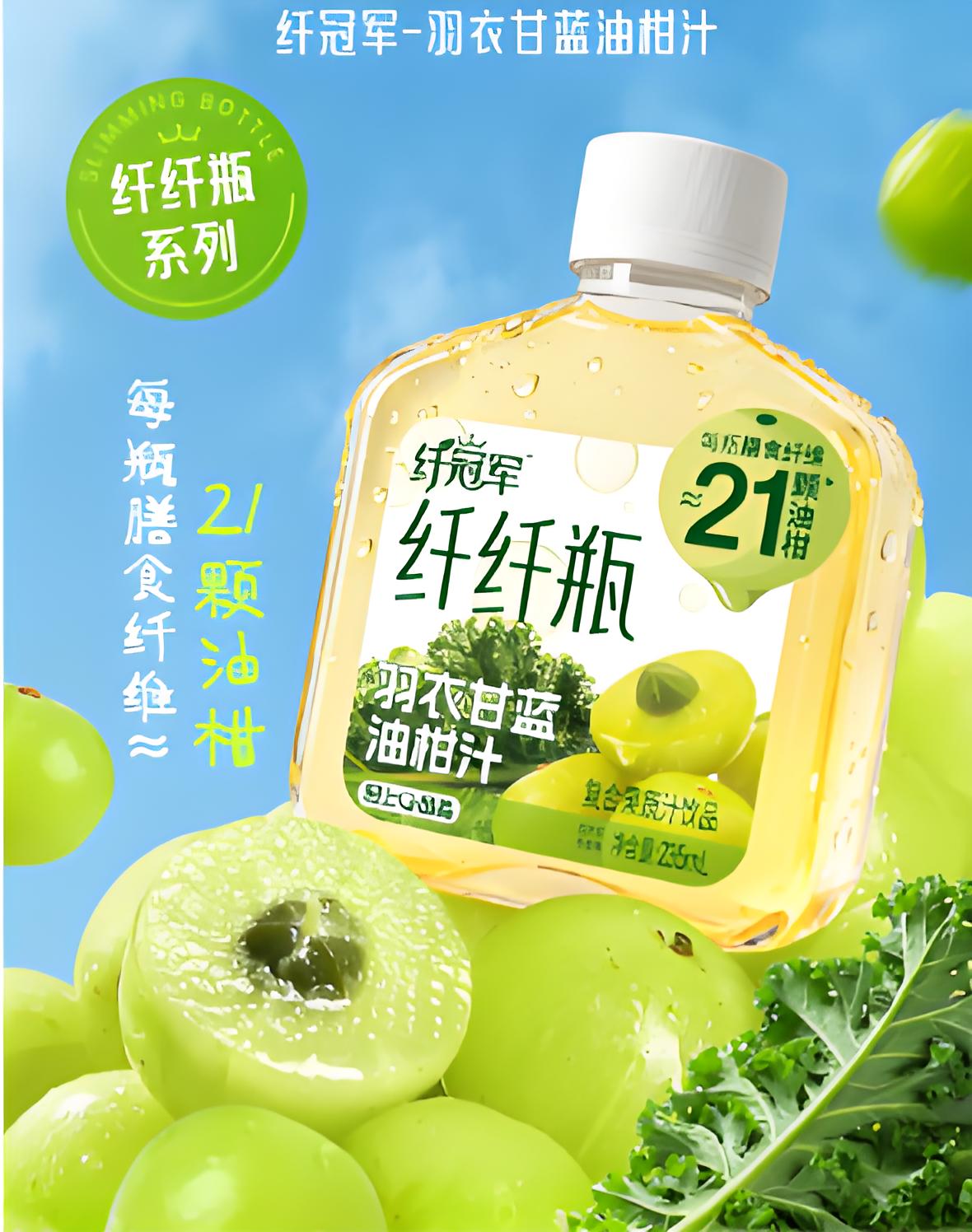 羽衣甘蓝油柑汁10盒装