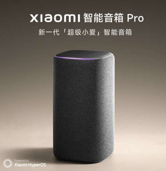 小米智能音箱Pro