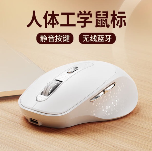 无线蓝牙鼠标